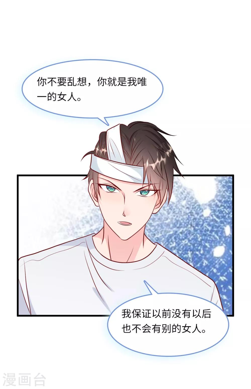 总裁爹地追上门韩漫全集-第50话 甜蜜的记忆无删减无遮挡章节图片 