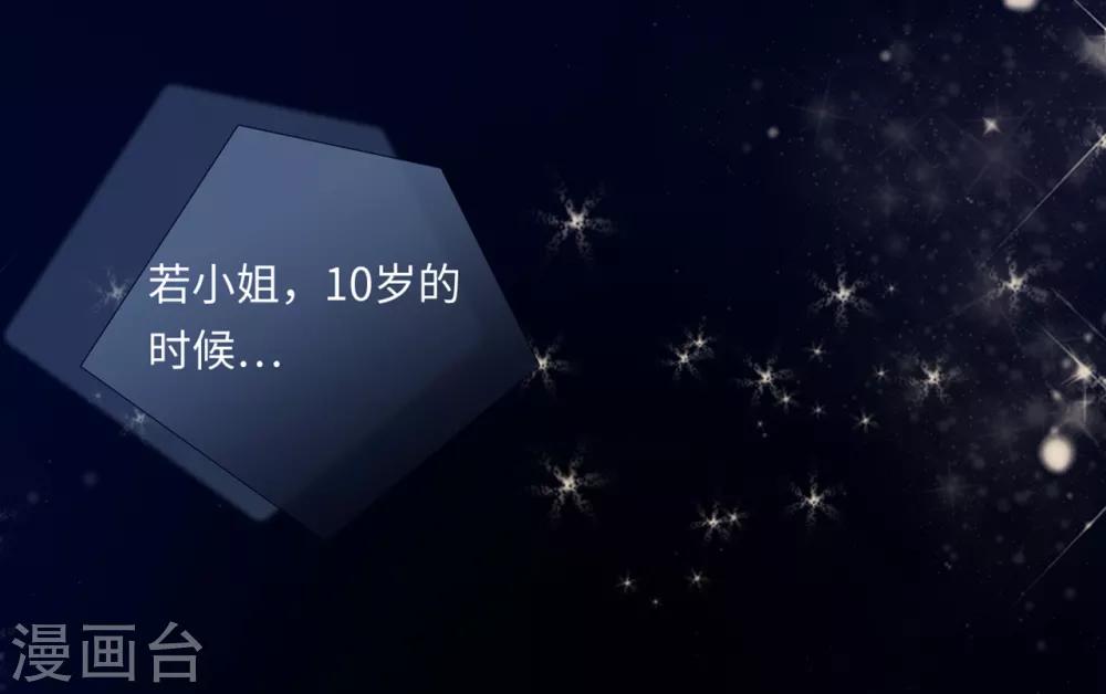 总裁爹地追上门韩漫全集-第50话 甜蜜的记忆无删减无遮挡章节图片 