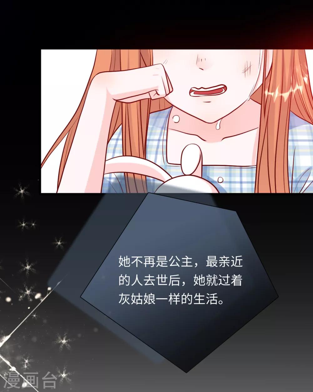 总裁爹地追上门韩漫全集-第50话 甜蜜的记忆无删减无遮挡章节图片 