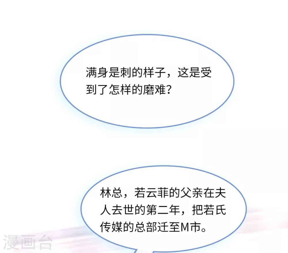 总裁爹地追上门韩漫全集-第50话 甜蜜的记忆无删减无遮挡章节图片 