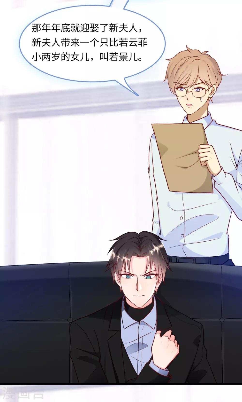 总裁爹地追上门韩漫全集-第50话 甜蜜的记忆无删减无遮挡章节图片 