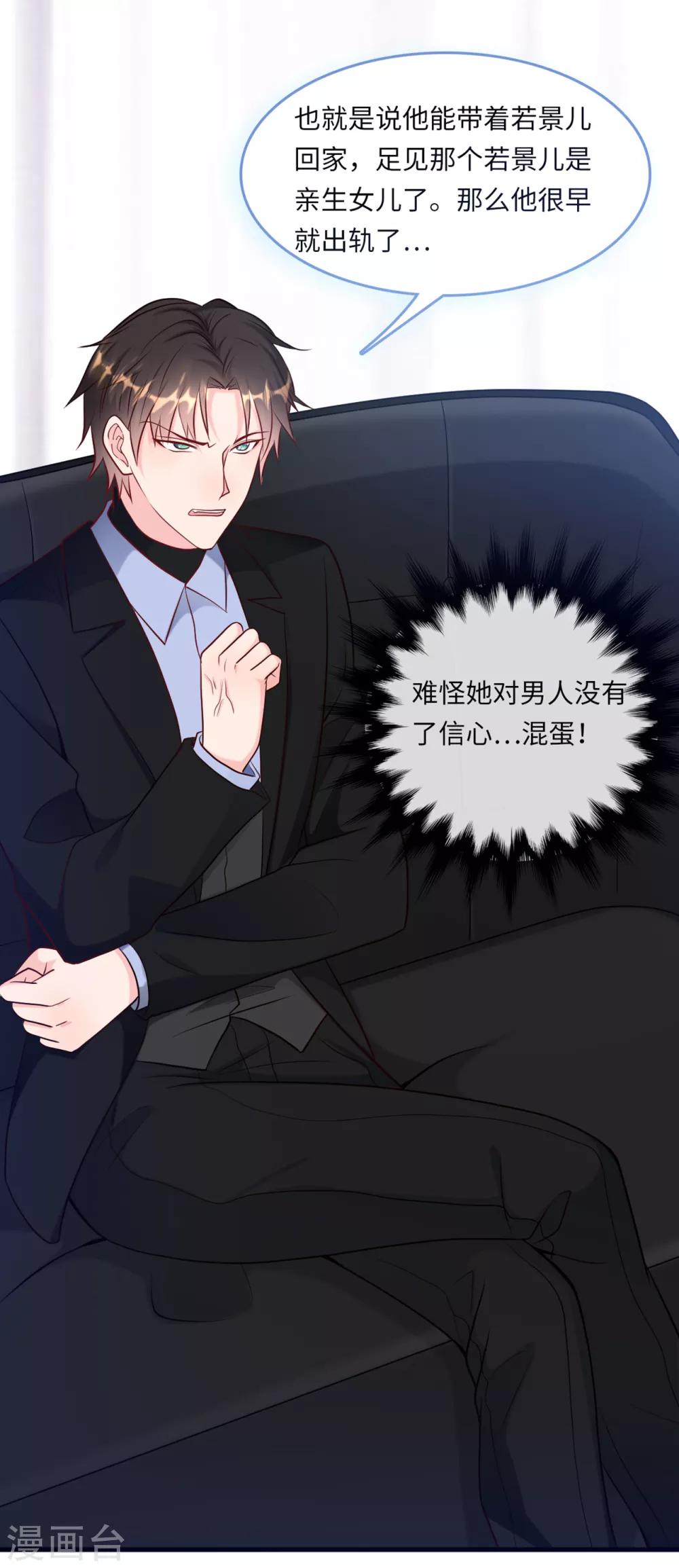 总裁爹地追上门韩漫全集-第50话 甜蜜的记忆无删减无遮挡章节图片 