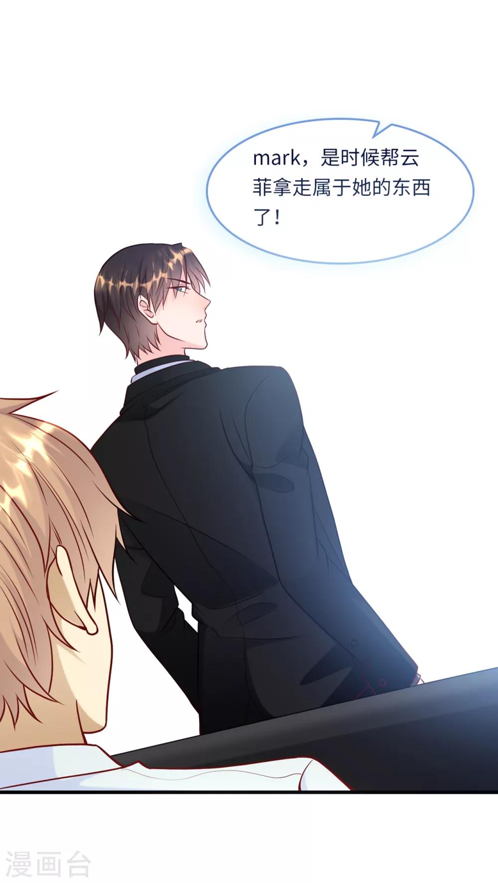 总裁爹地追上门韩漫全集-第50话 甜蜜的记忆无删减无遮挡章节图片 