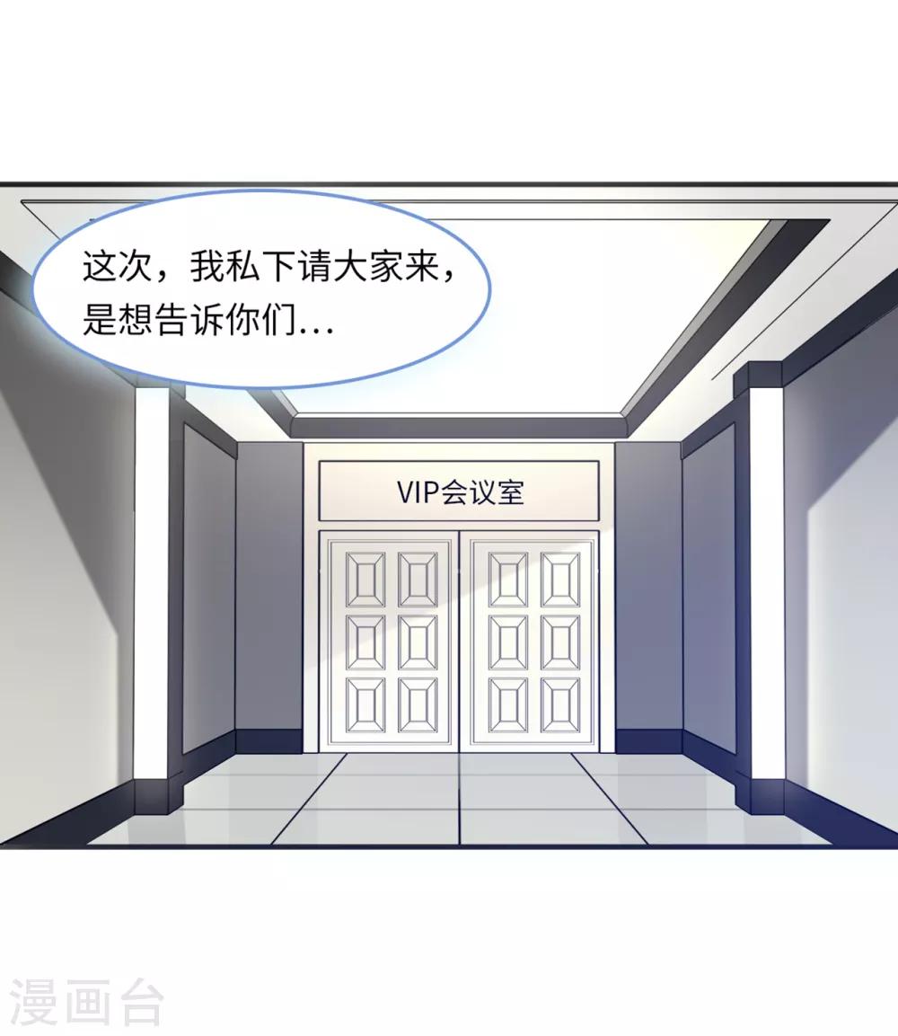 总裁爹地追上门韩漫全集-第50话 甜蜜的记忆无删减无遮挡章节图片 