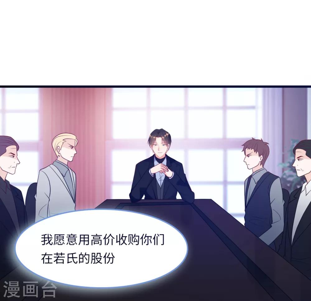 总裁爹地追上门韩漫全集-第50话 甜蜜的记忆无删减无遮挡章节图片 