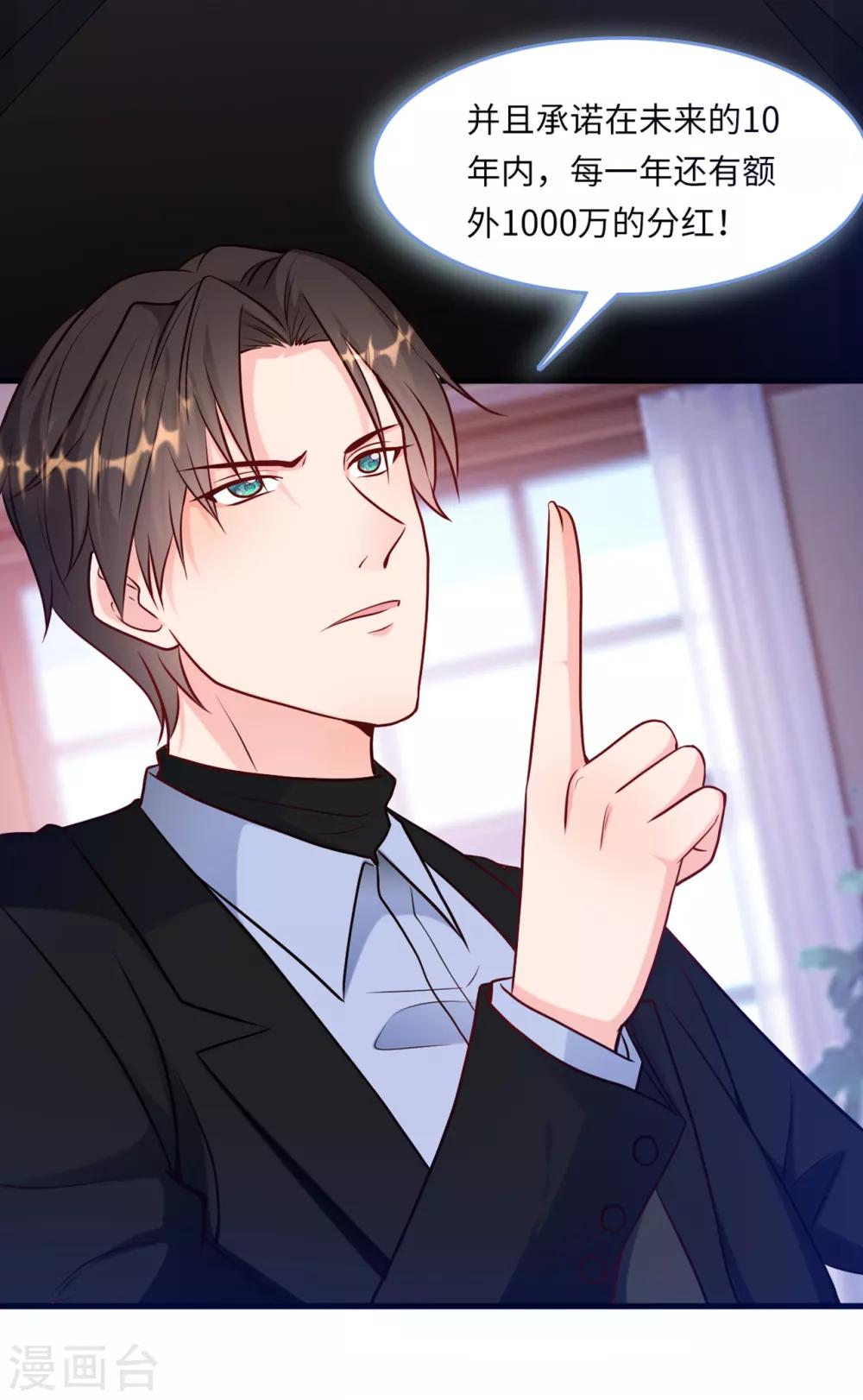 总裁爹地追上门韩漫全集-第50话 甜蜜的记忆无删减无遮挡章节图片 