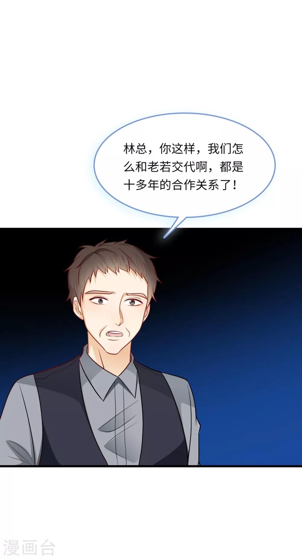 总裁爹地追上门韩漫全集-第50话 甜蜜的记忆无删减无遮挡章节图片 