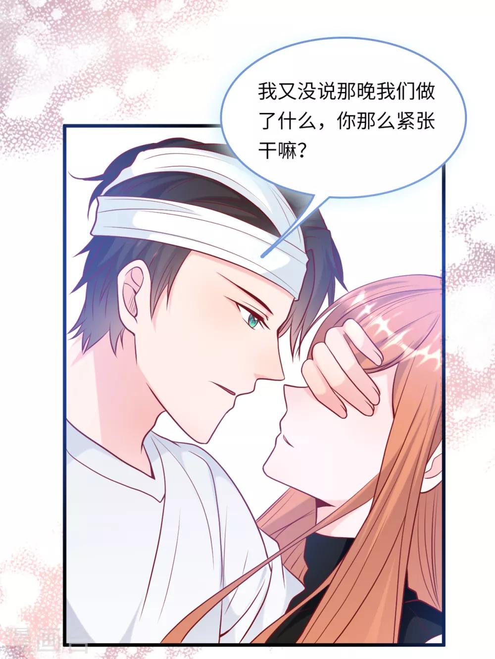 总裁爹地追上门韩漫全集-第50话 甜蜜的记忆无删减无遮挡章节图片 