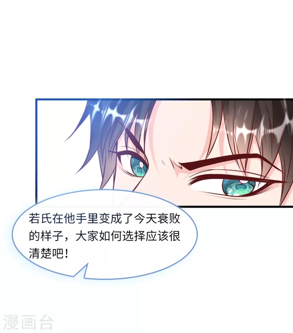 总裁爹地追上门韩漫全集-第50话 甜蜜的记忆无删减无遮挡章节图片 