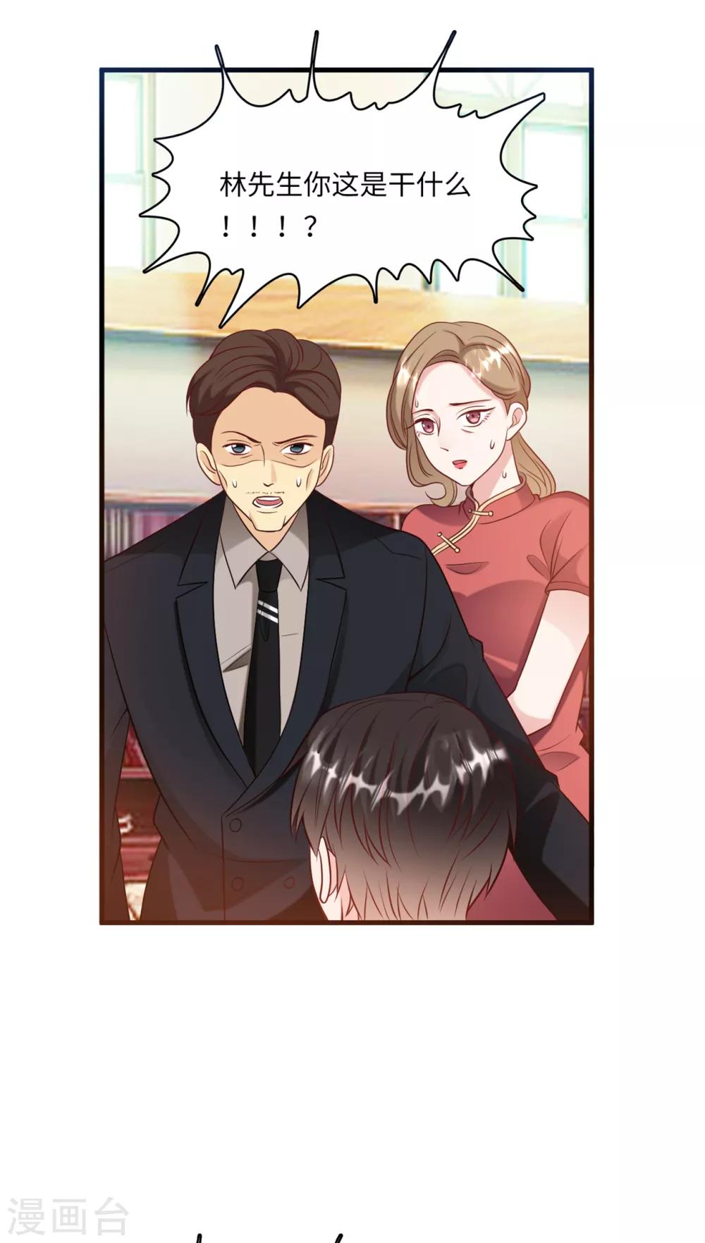 总裁爹地追上门韩漫全集-第50话 甜蜜的记忆无删减无遮挡章节图片 