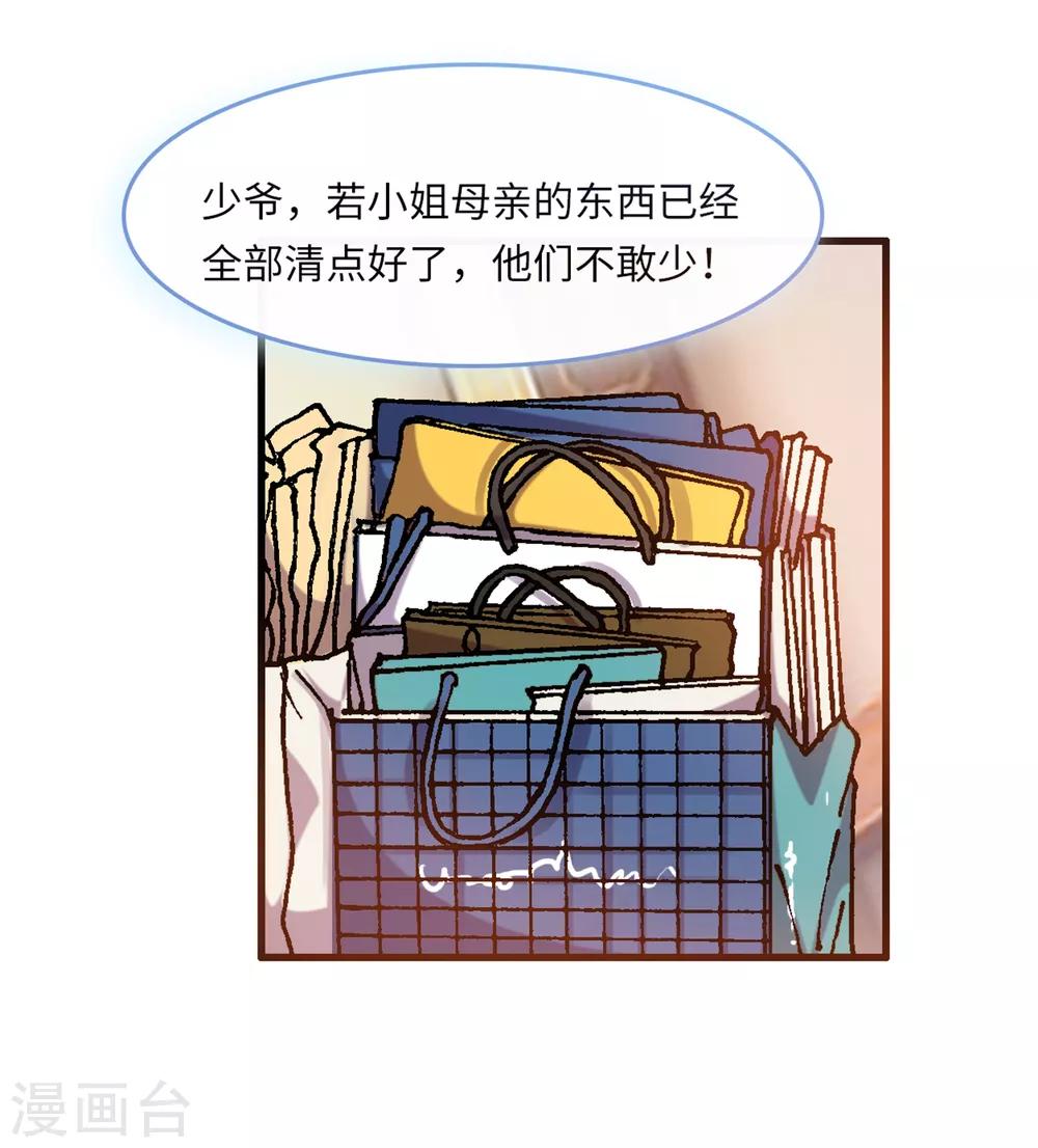 总裁爹地追上门韩漫全集-第50话 甜蜜的记忆无删减无遮挡章节图片 