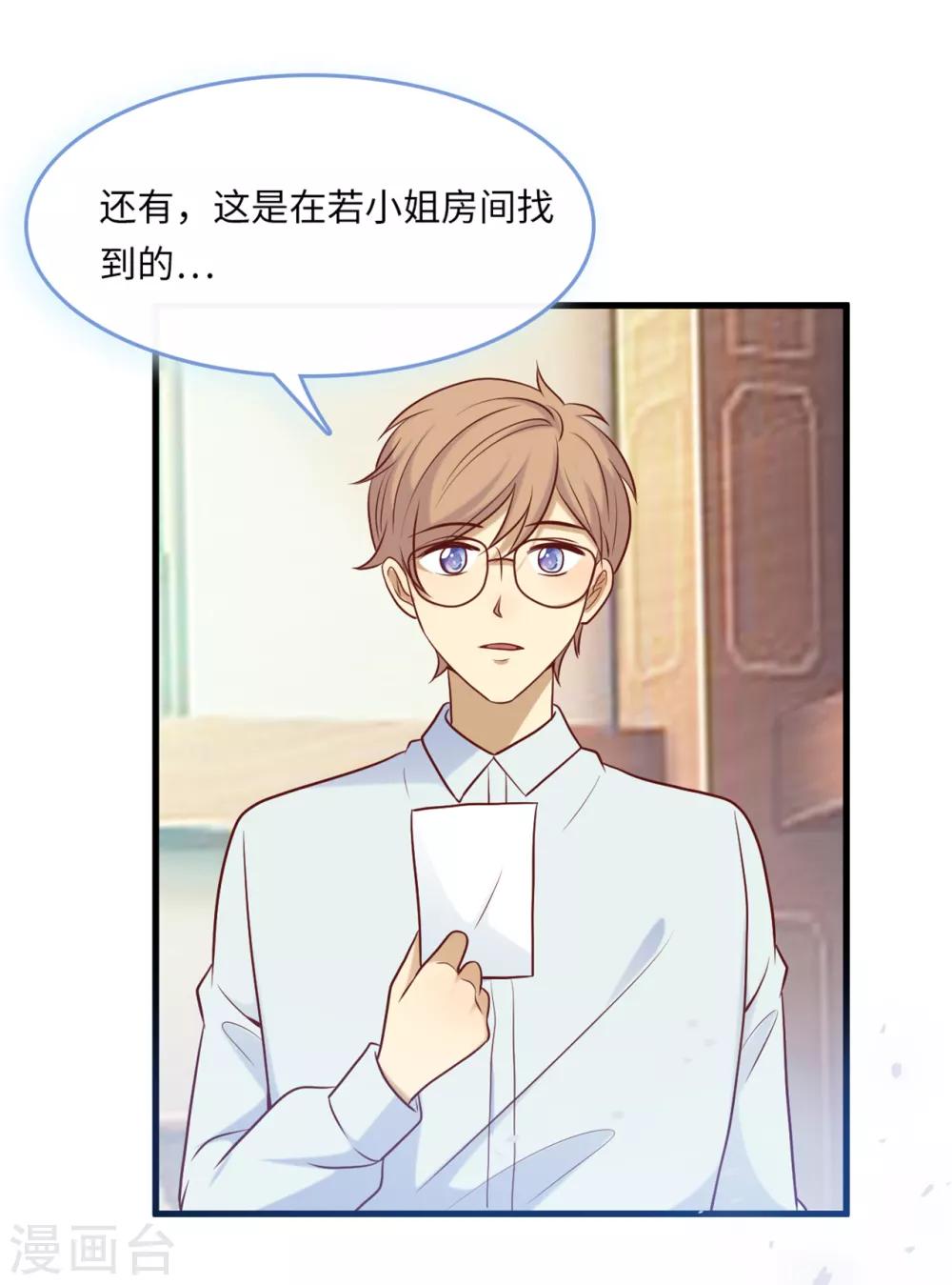 总裁爹地追上门韩漫全集-第50话 甜蜜的记忆无删减无遮挡章节图片 