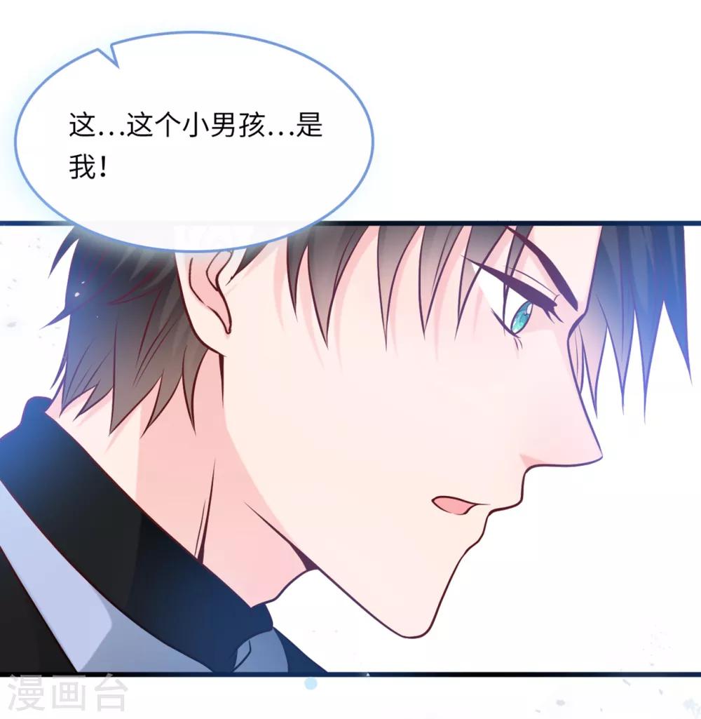 总裁爹地追上门韩漫全集-第50话 甜蜜的记忆无删减无遮挡章节图片 