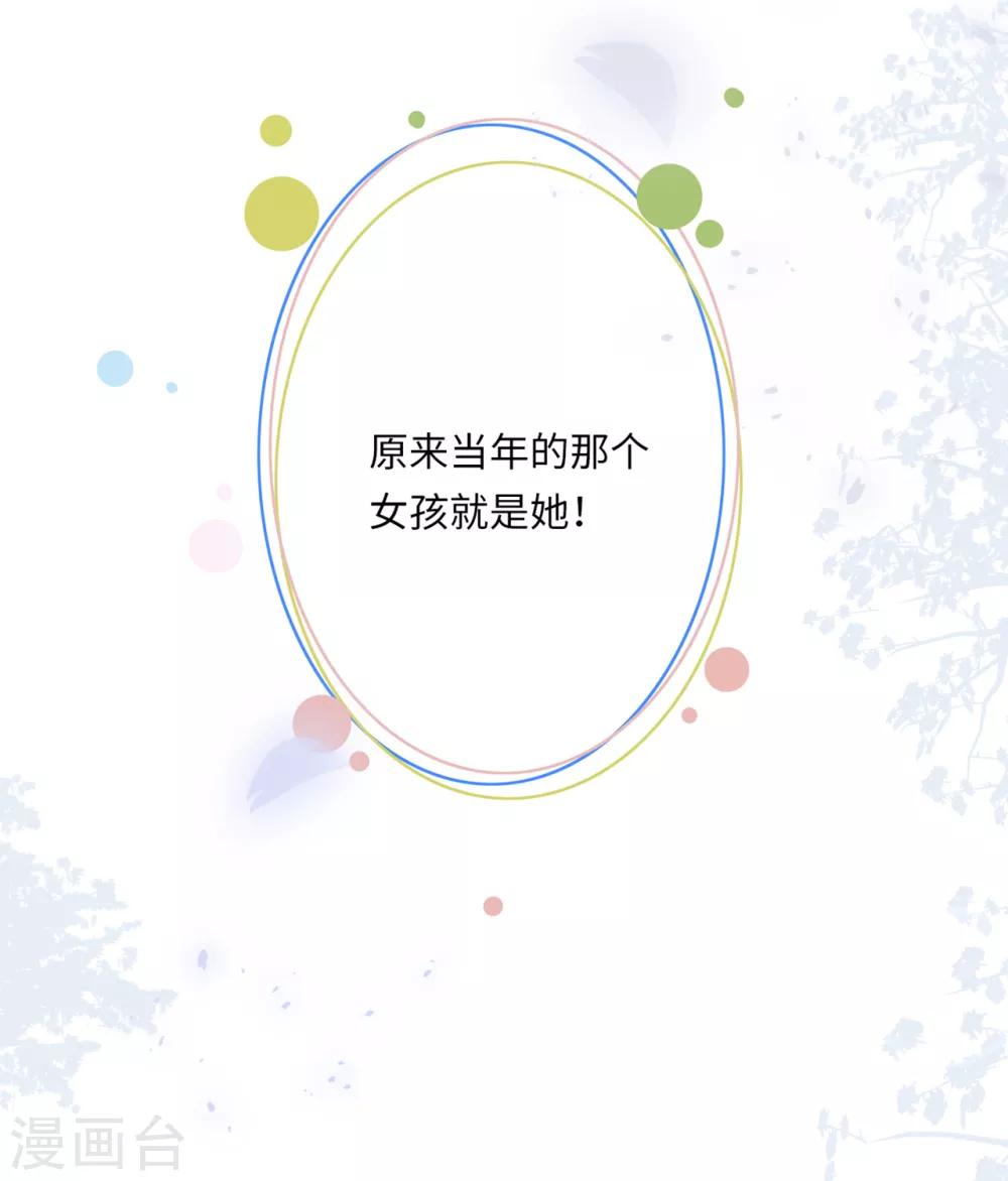 总裁爹地追上门韩漫全集-第50话 甜蜜的记忆无删减无遮挡章节图片 