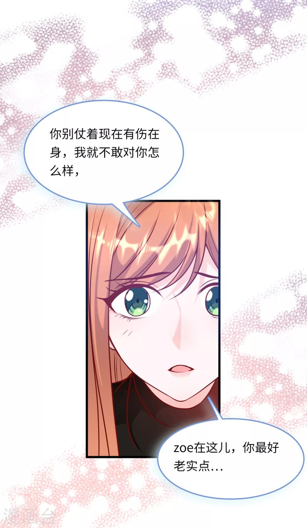 总裁爹地追上门韩漫全集-第50话 甜蜜的记忆无删减无遮挡章节图片 