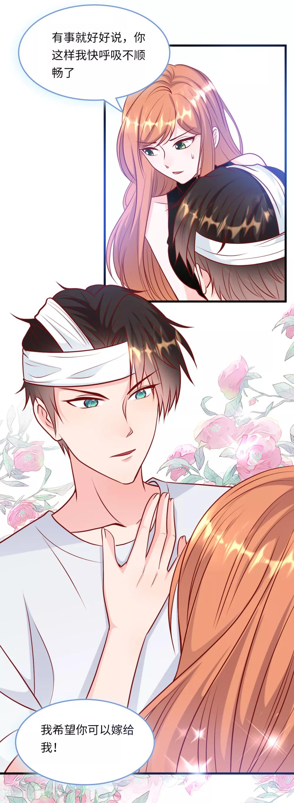 总裁爹地追上门韩漫全集-第50话 甜蜜的记忆无删减无遮挡章节图片 