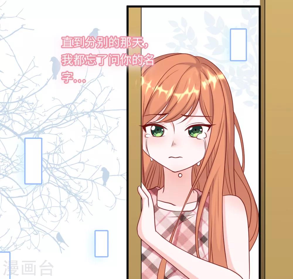 总裁爹地追上门韩漫全集-第51话 突如其来的儿子无删减无遮挡章节图片 