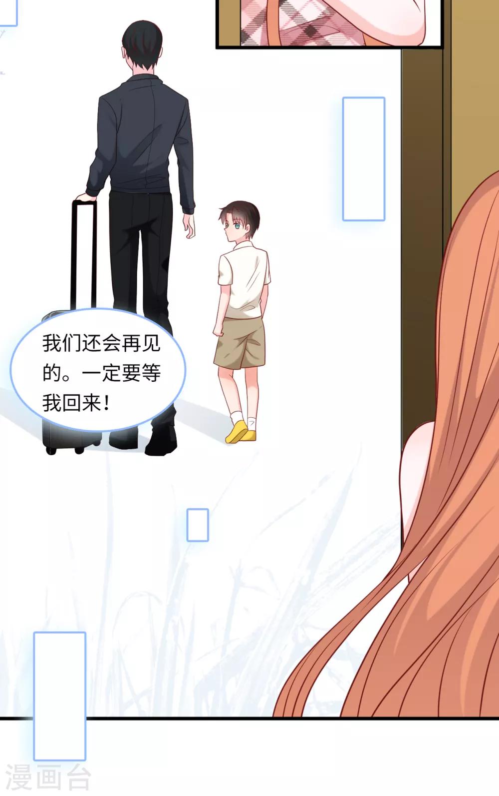 总裁爹地追上门韩漫全集-第51话 突如其来的儿子无删减无遮挡章节图片 