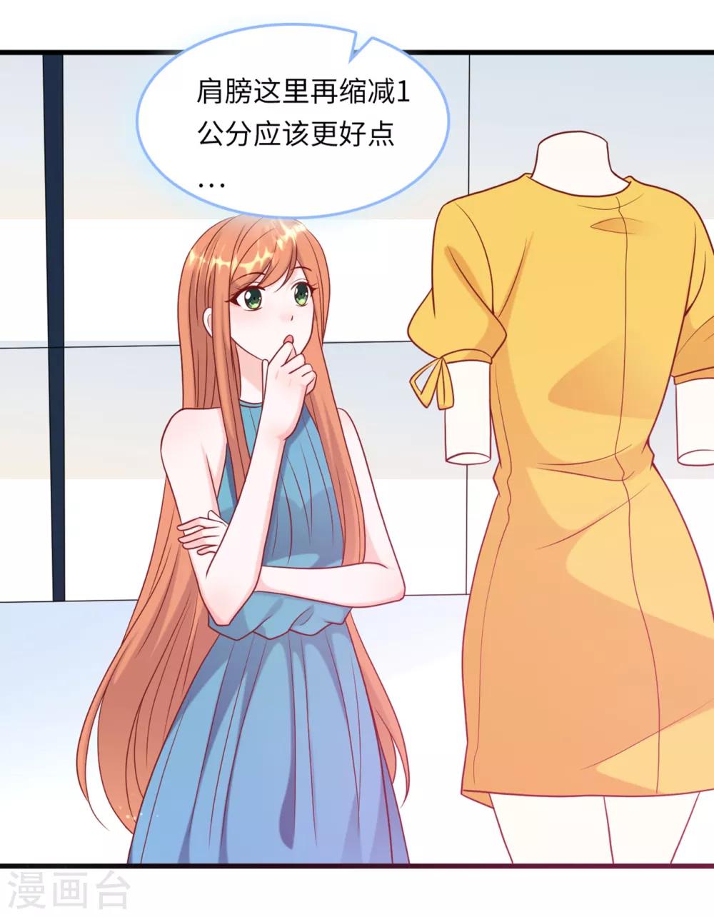 总裁爹地追上门韩漫全集-第51话 突如其来的儿子无删减无遮挡章节图片 