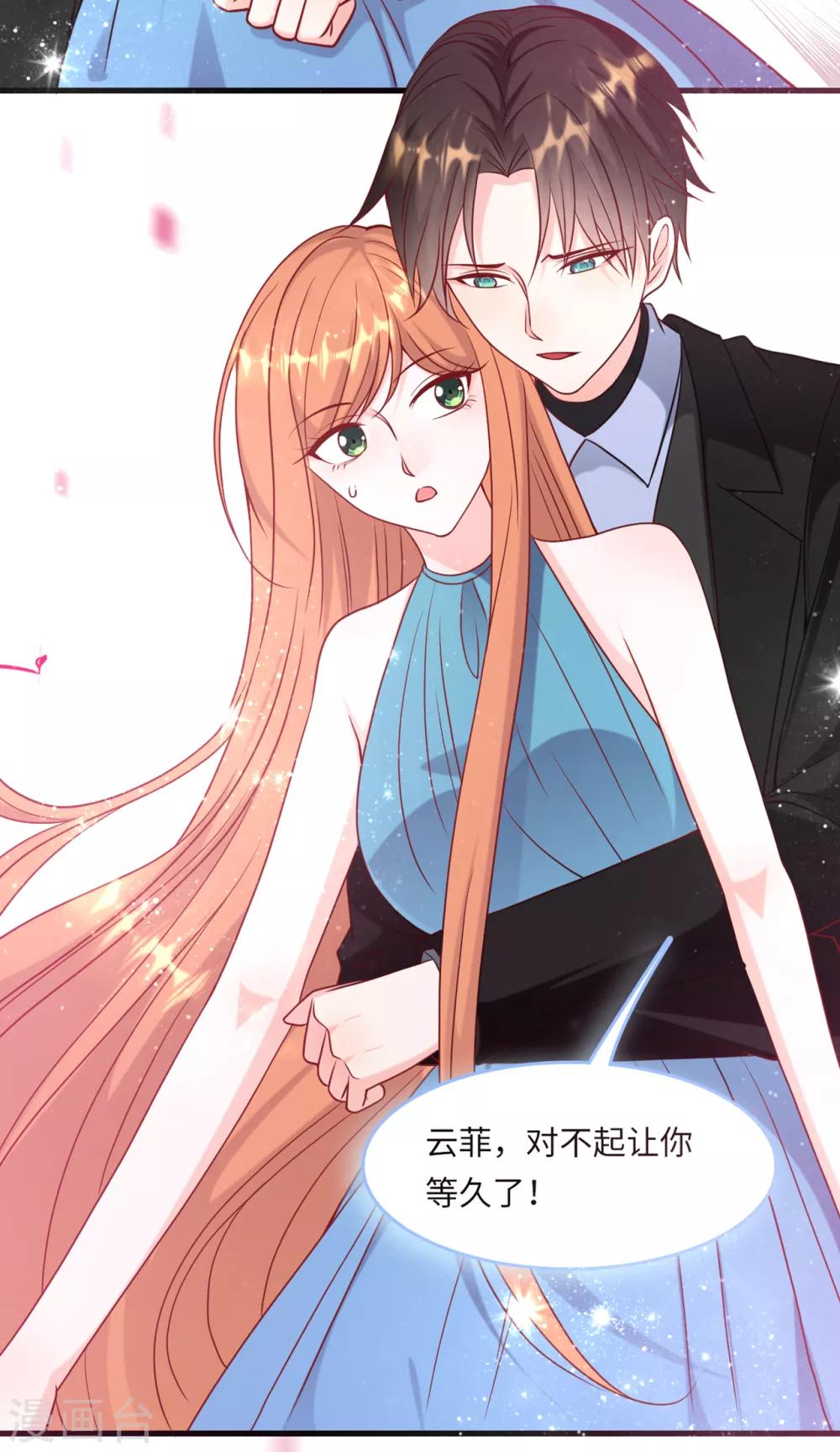 总裁爹地追上门韩漫全集-第51话 突如其来的儿子无删减无遮挡章节图片 