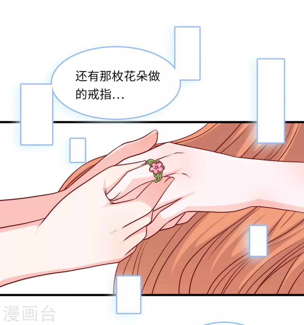 总裁爹地追上门韩漫全集-第51话 突如其来的儿子无删减无遮挡章节图片 