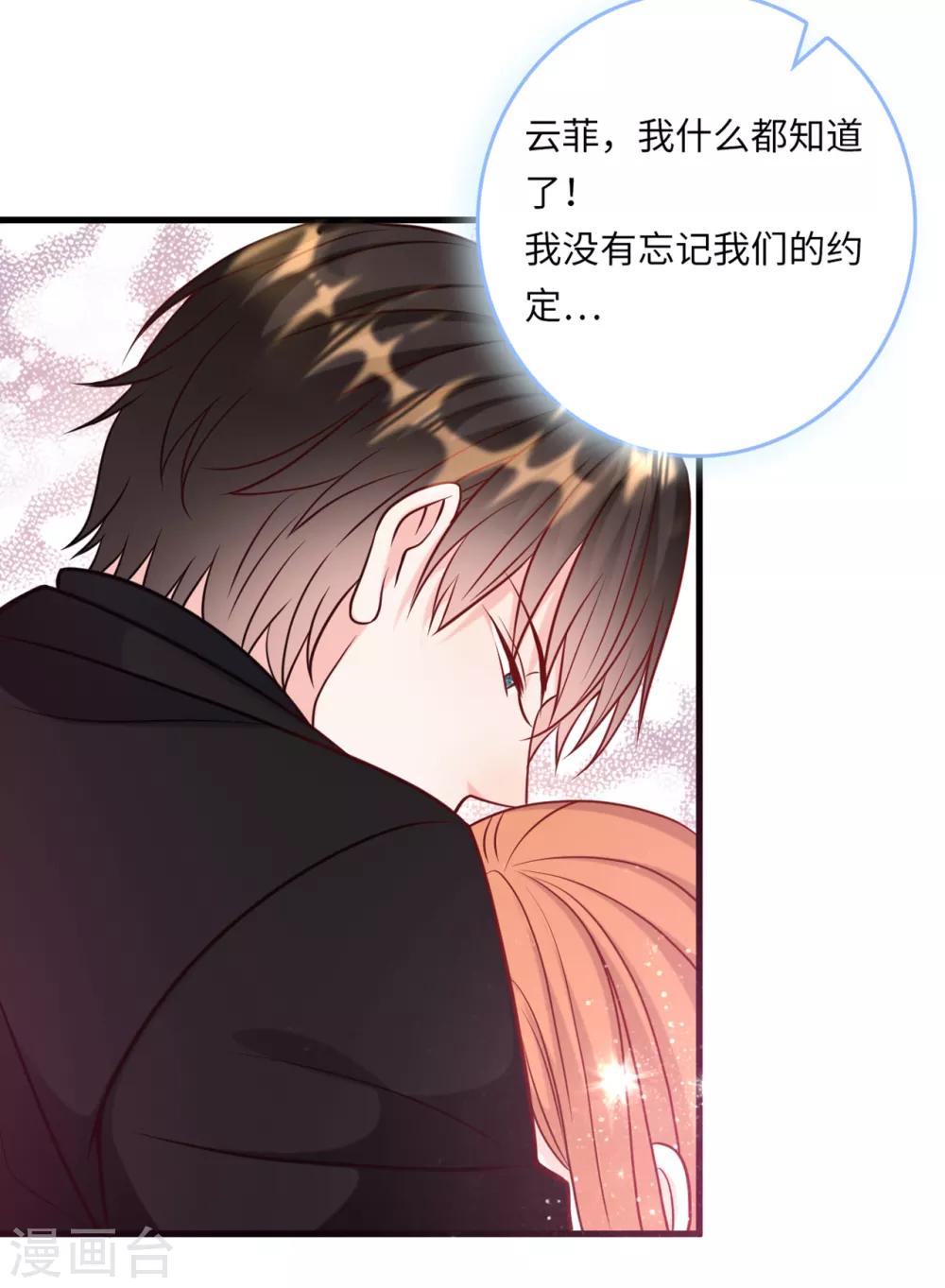 总裁爹地追上门韩漫全集-第51话 突如其来的儿子无删减无遮挡章节图片 