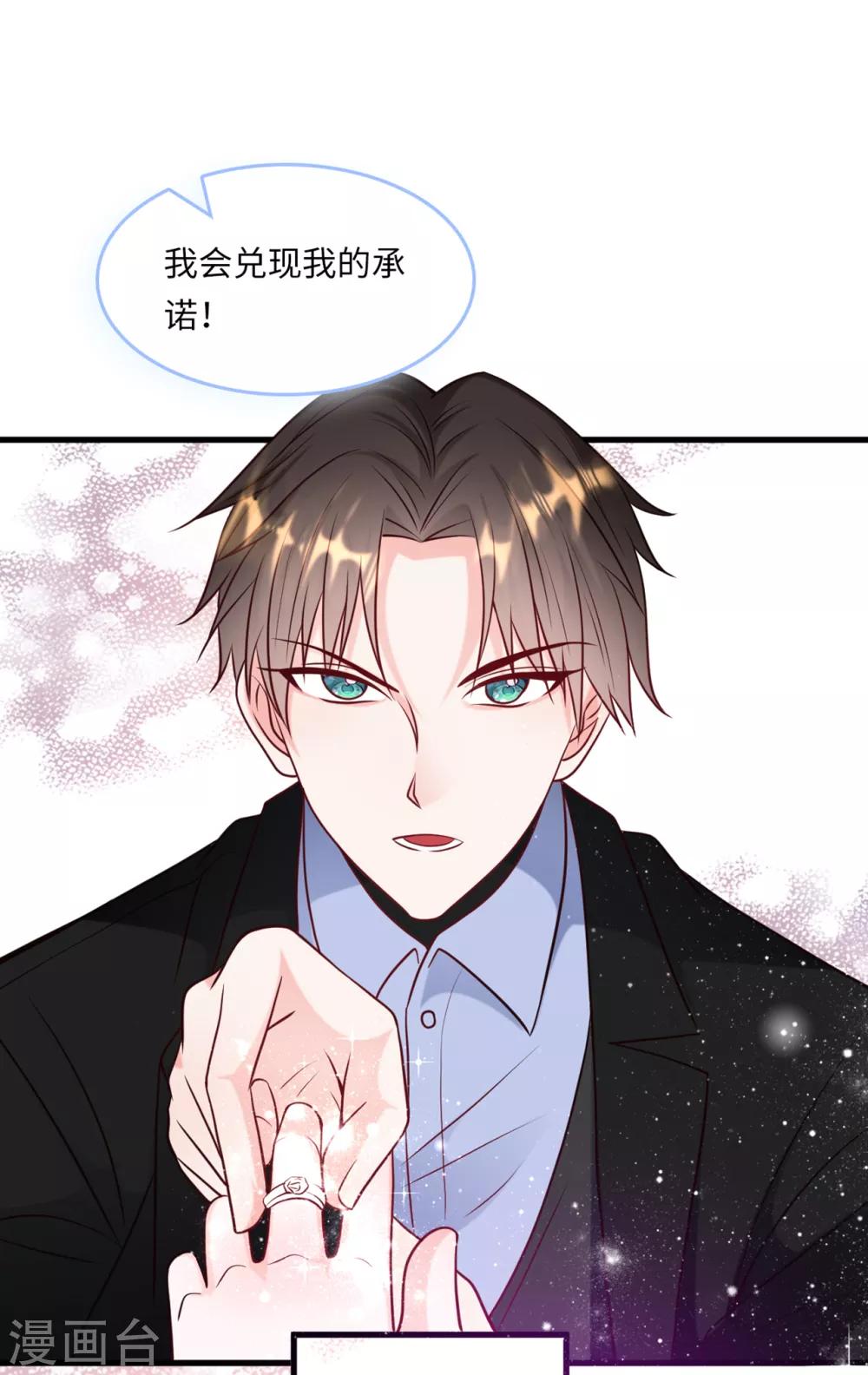 总裁爹地追上门韩漫全集-第51话 突如其来的儿子无删减无遮挡章节图片 