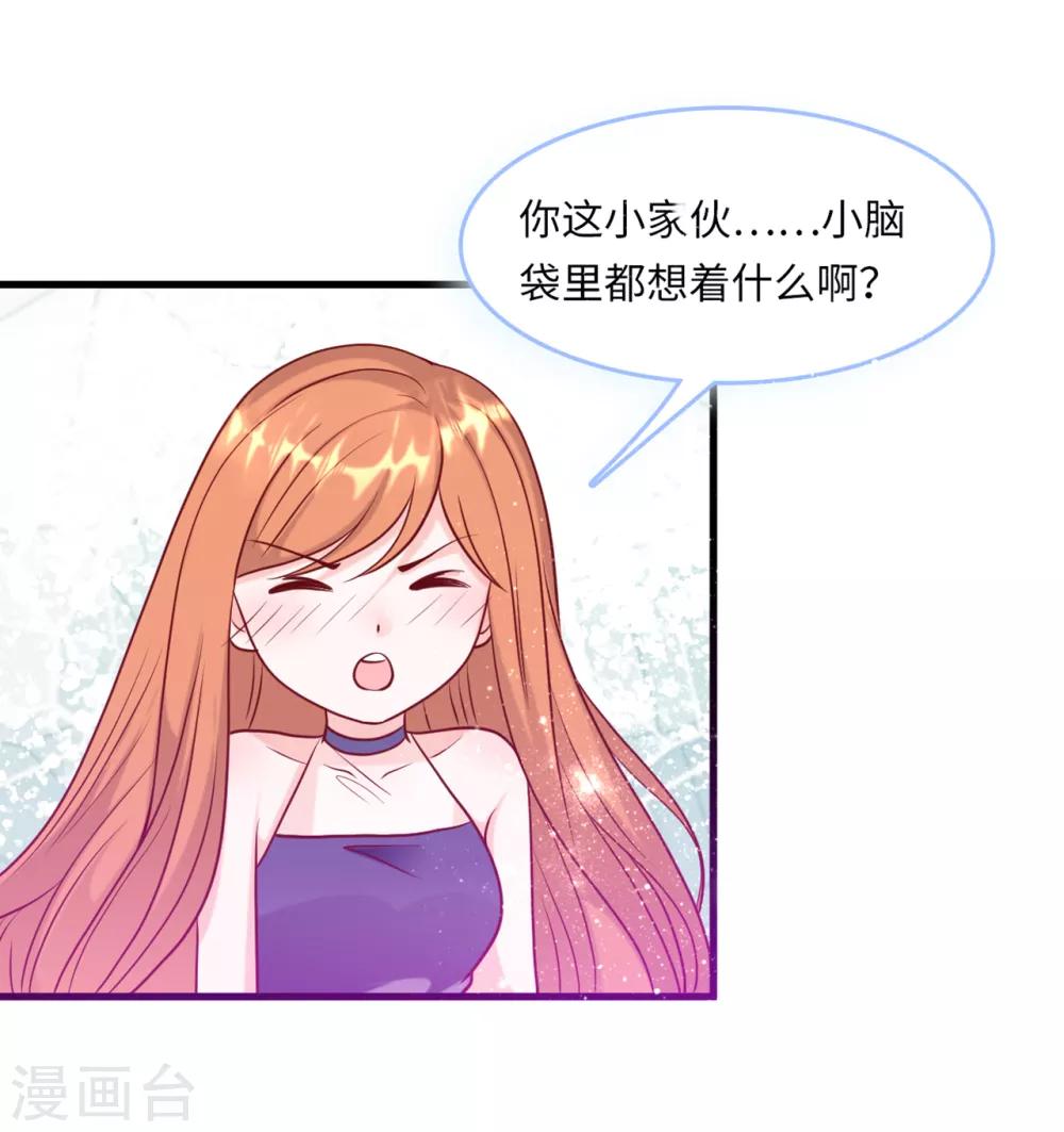 总裁爹地追上门韩漫全集-第51话 突如其来的儿子无删减无遮挡章节图片 