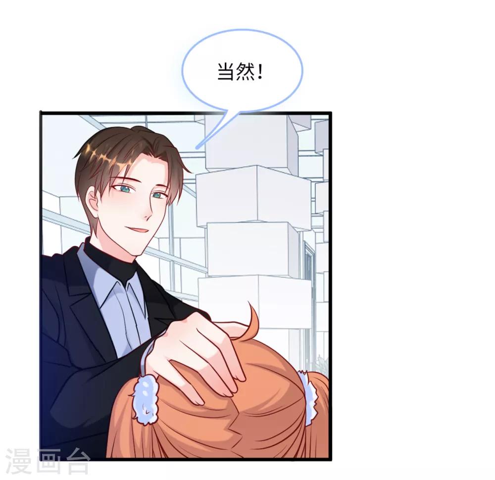 总裁爹地追上门韩漫全集-第51话 突如其来的儿子无删减无遮挡章节图片 