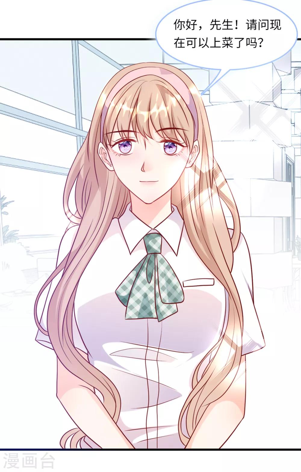 总裁爹地追上门韩漫全集-第51话 突如其来的儿子无删减无遮挡章节图片 