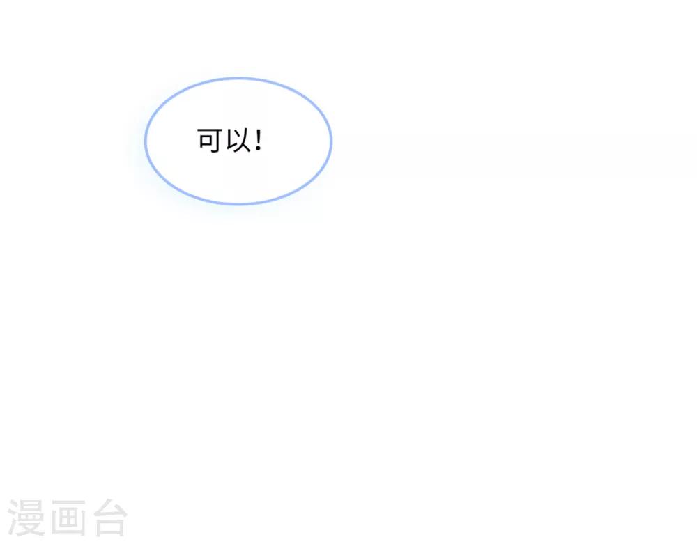 总裁爹地追上门韩漫全集-第51话 突如其来的儿子无删减无遮挡章节图片 