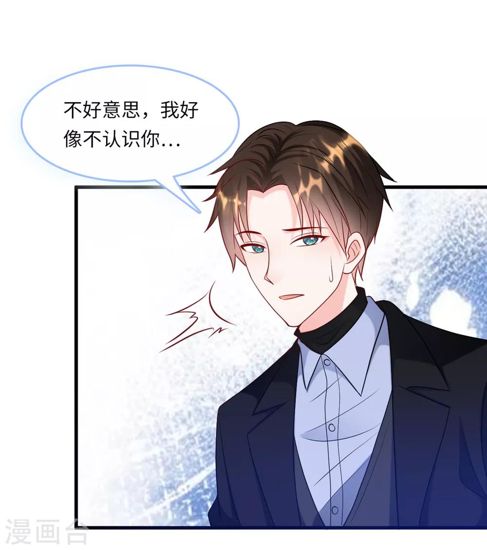 总裁爹地追上门韩漫全集-第51话 突如其来的儿子无删减无遮挡章节图片 