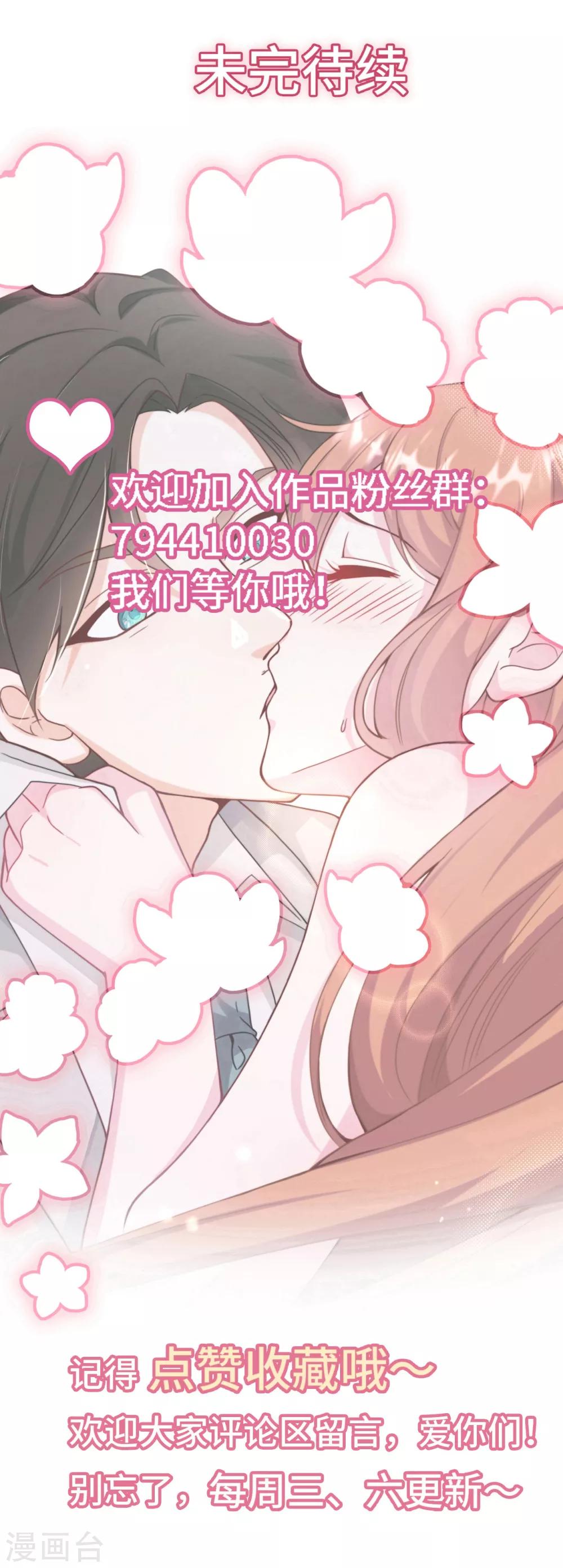 总裁爹地追上门韩漫全集-第51话 突如其来的儿子无删减无遮挡章节图片 