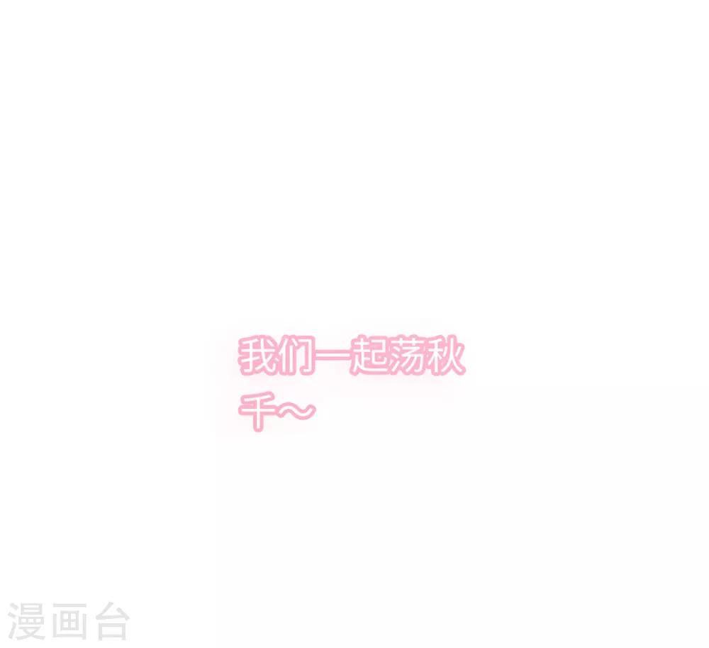 总裁爹地追上门韩漫全集-第51话 突如其来的儿子无删减无遮挡章节图片 
