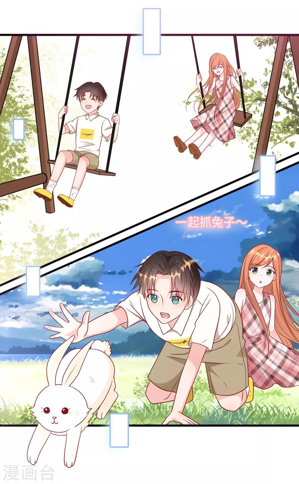总裁爹地追上门韩漫全集-第51话 突如其来的儿子无删减无遮挡章节图片 