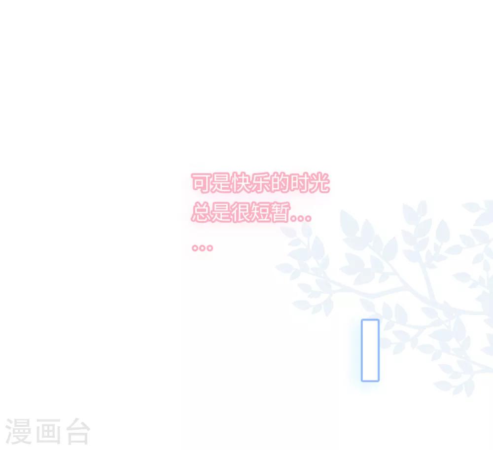 总裁爹地追上门韩漫全集-第51话 突如其来的儿子无删减无遮挡章节图片 
