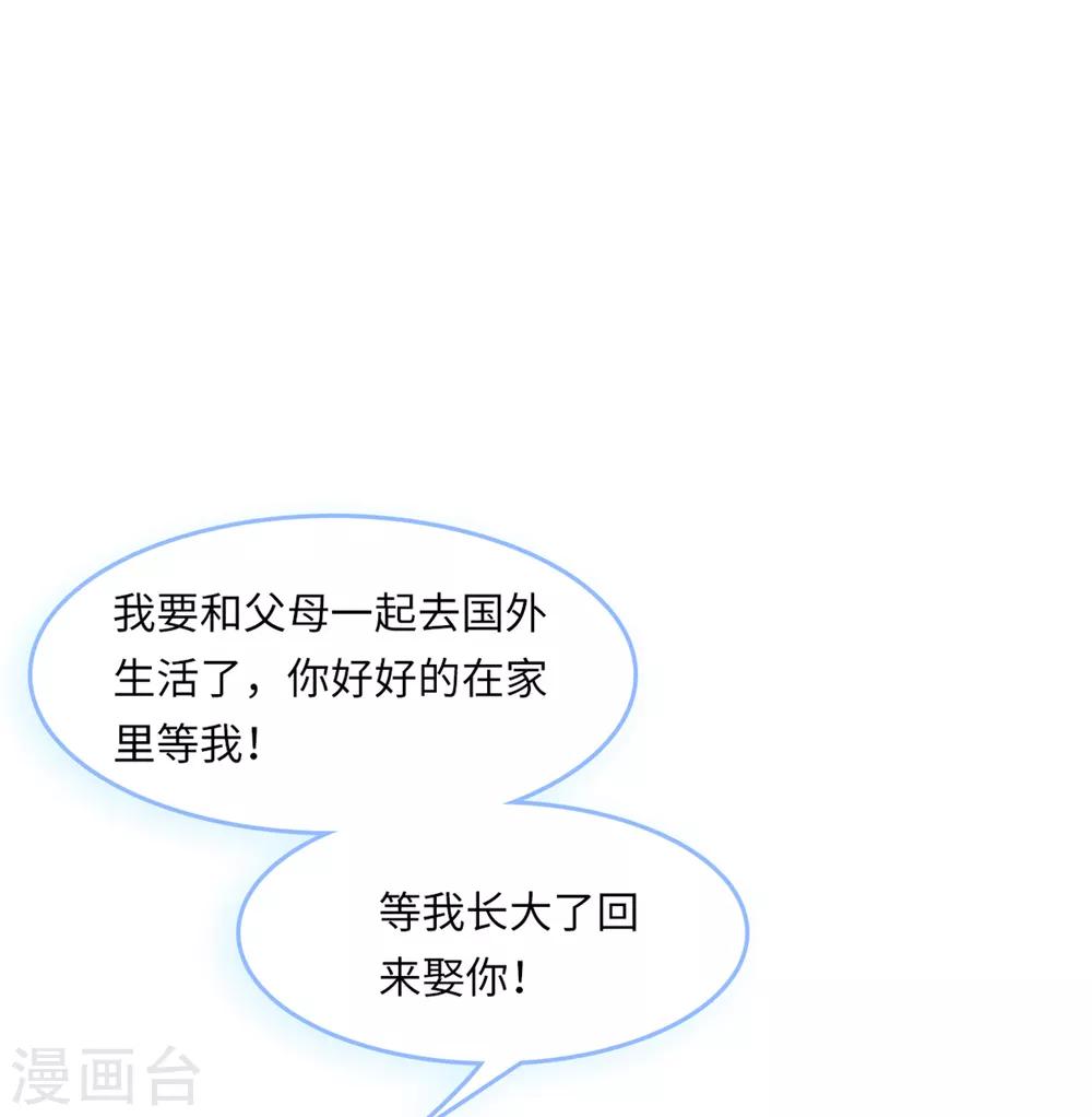 总裁爹地追上门韩漫全集-第51话 突如其来的儿子无删减无遮挡章节图片 