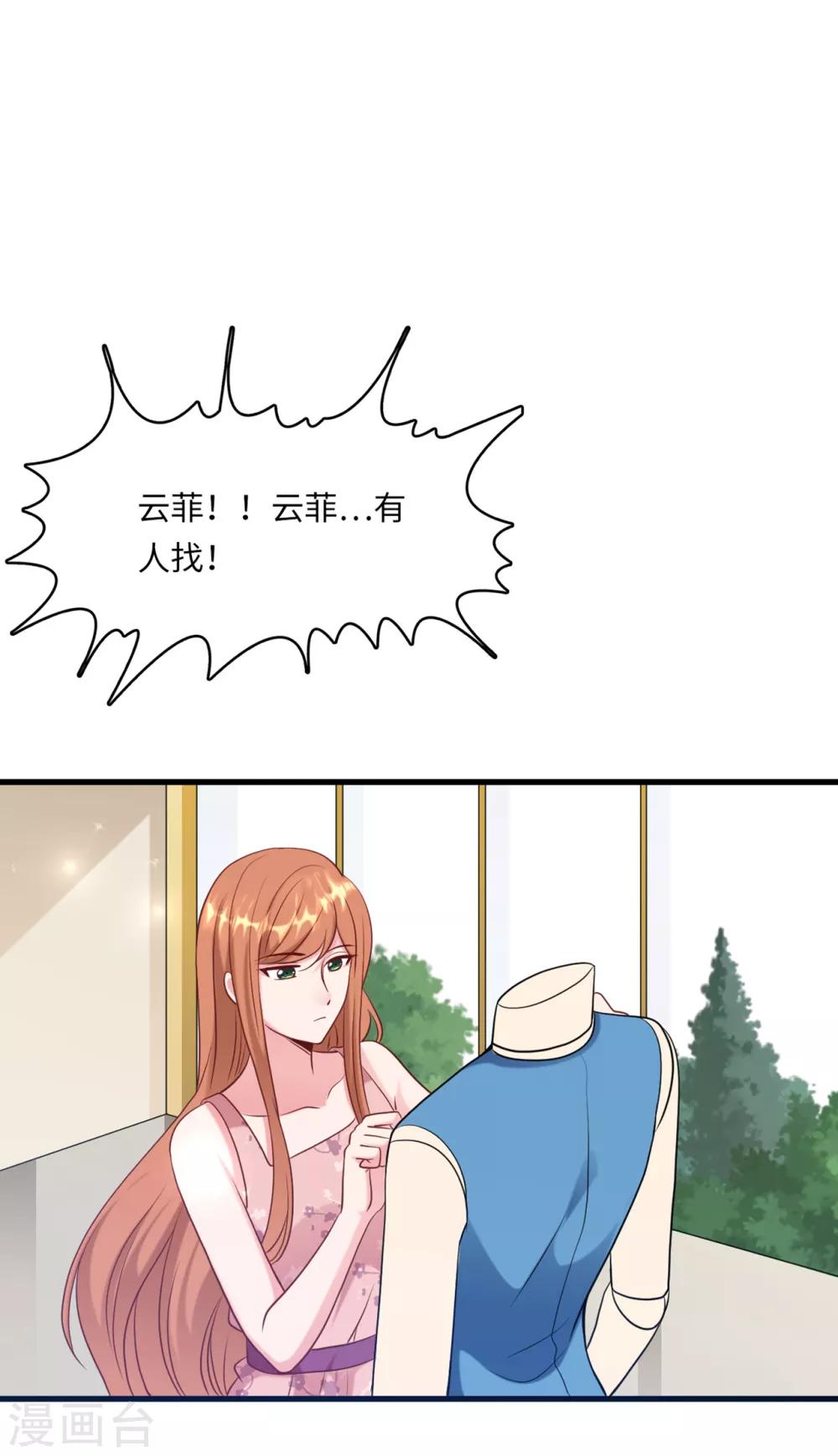 总裁爹地追上门韩漫全集-第53话 搬进林家无删减无遮挡章节图片 