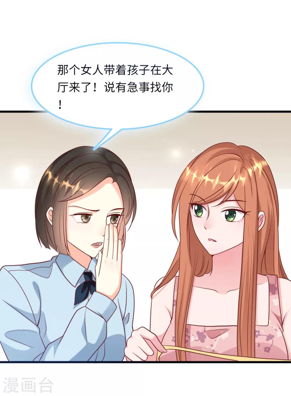 总裁爹地追上门韩漫全集-第53话 搬进林家无删减无遮挡章节图片 
