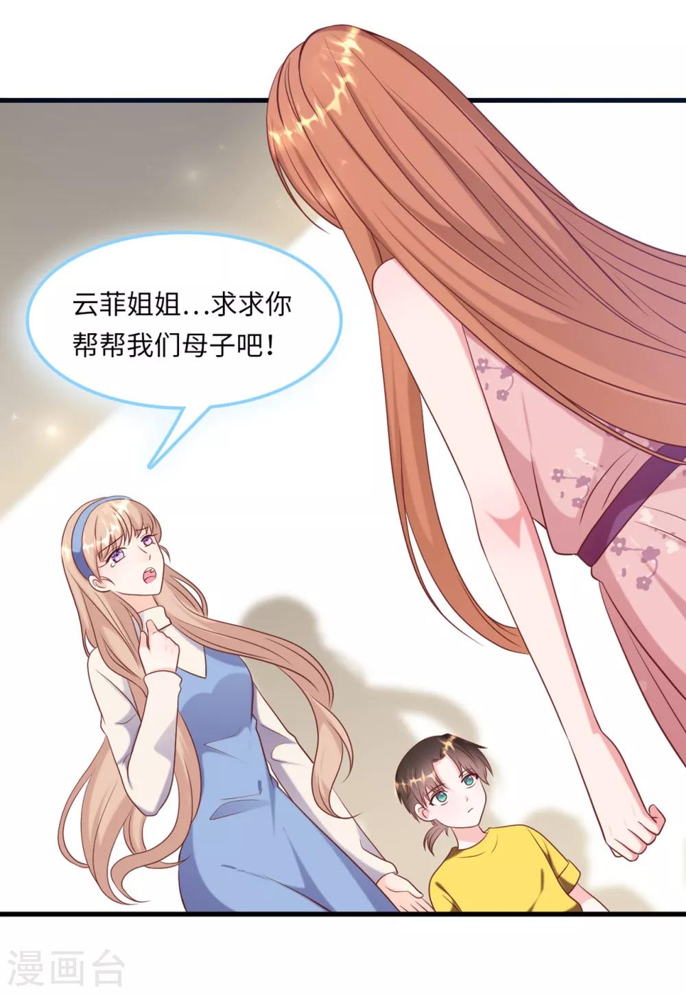 总裁爹地追上门韩漫全集-第53话 搬进林家无删减无遮挡章节图片 