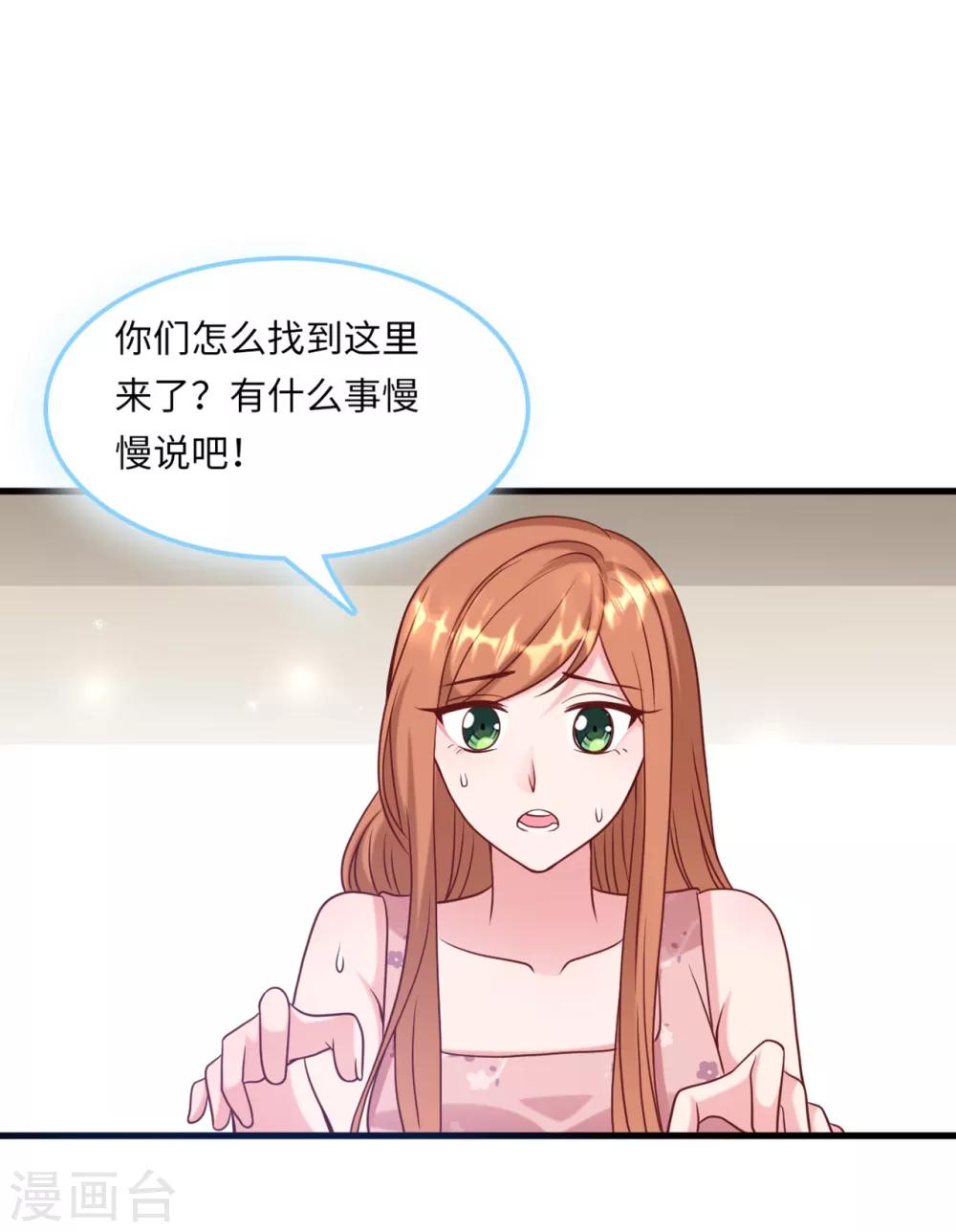 总裁爹地追上门韩漫全集-第53话 搬进林家无删减无遮挡章节图片 
