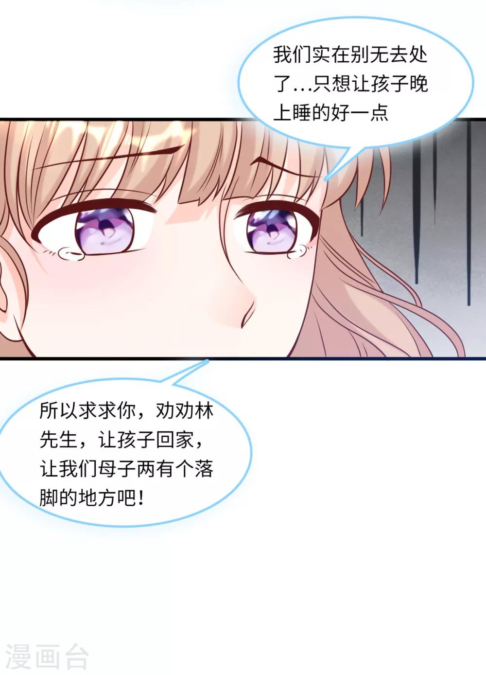总裁爹地追上门韩漫全集-第53话 搬进林家无删减无遮挡章节图片 