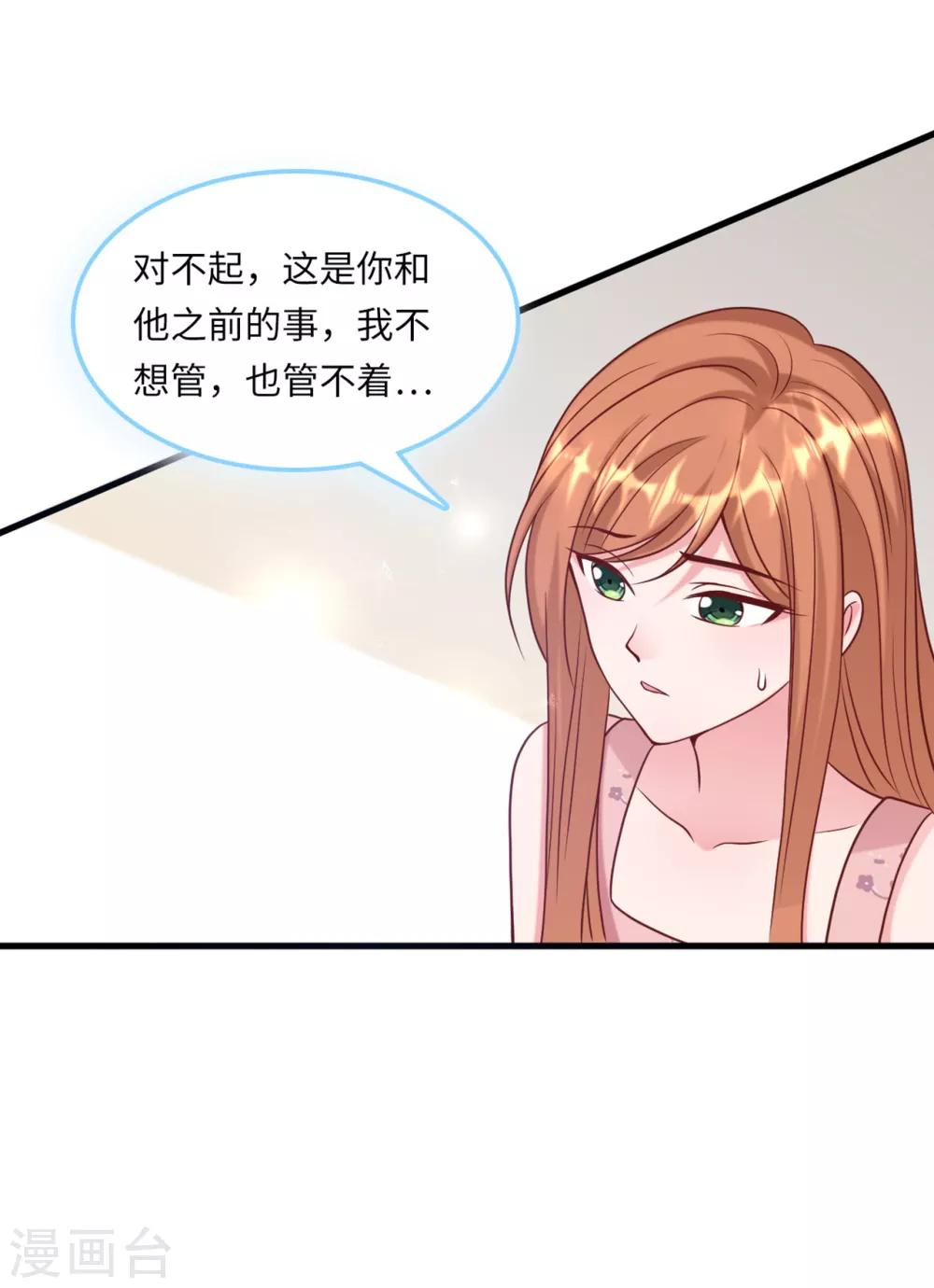 总裁爹地追上门韩漫全集-第53话 搬进林家无删减无遮挡章节图片 