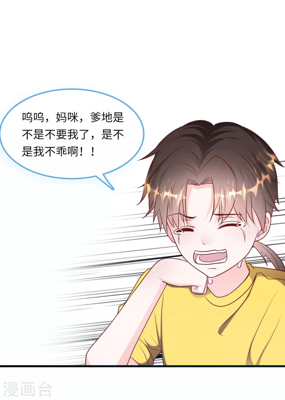 总裁爹地追上门韩漫全集-第53话 搬进林家无删减无遮挡章节图片 