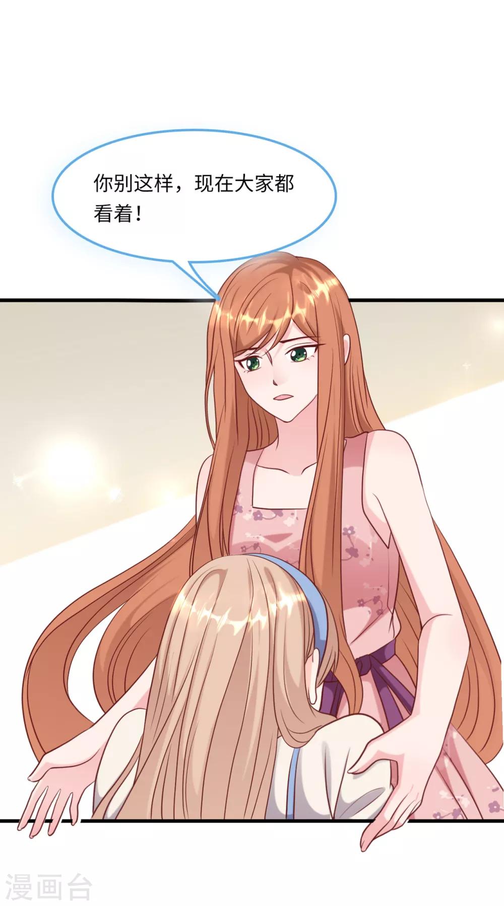 总裁爹地追上门韩漫全集-第53话 搬进林家无删减无遮挡章节图片 