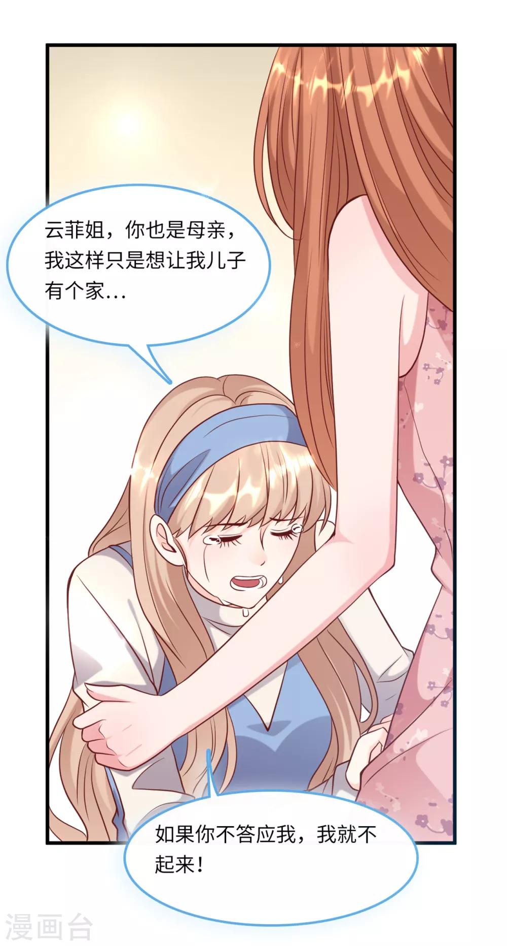 总裁爹地追上门韩漫全集-第53话 搬进林家无删减无遮挡章节图片 