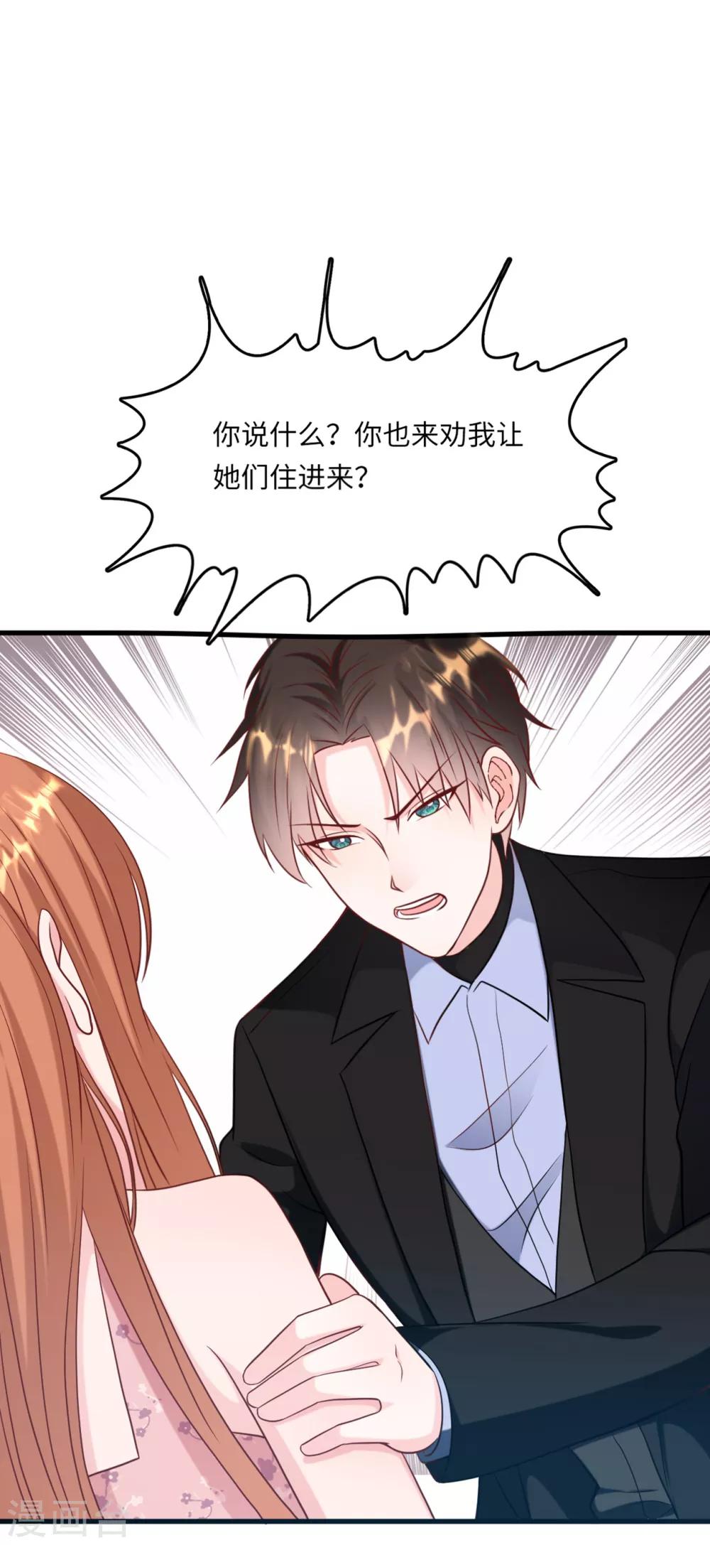 总裁爹地追上门韩漫全集-第53话 搬进林家无删减无遮挡章节图片 