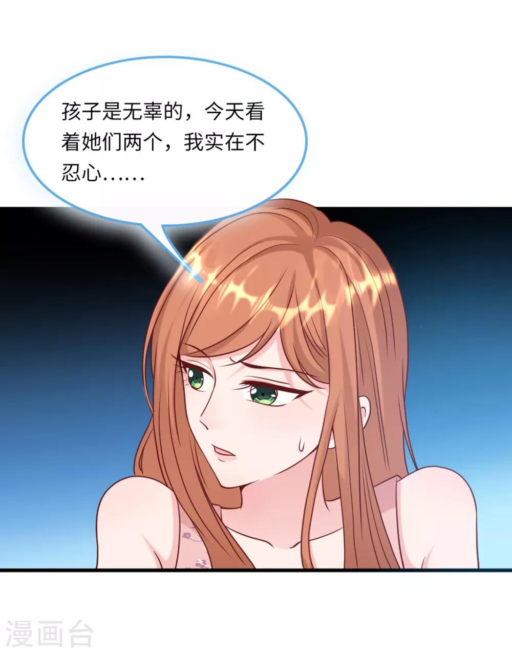 总裁爹地追上门韩漫全集-第53话 搬进林家无删减无遮挡章节图片 