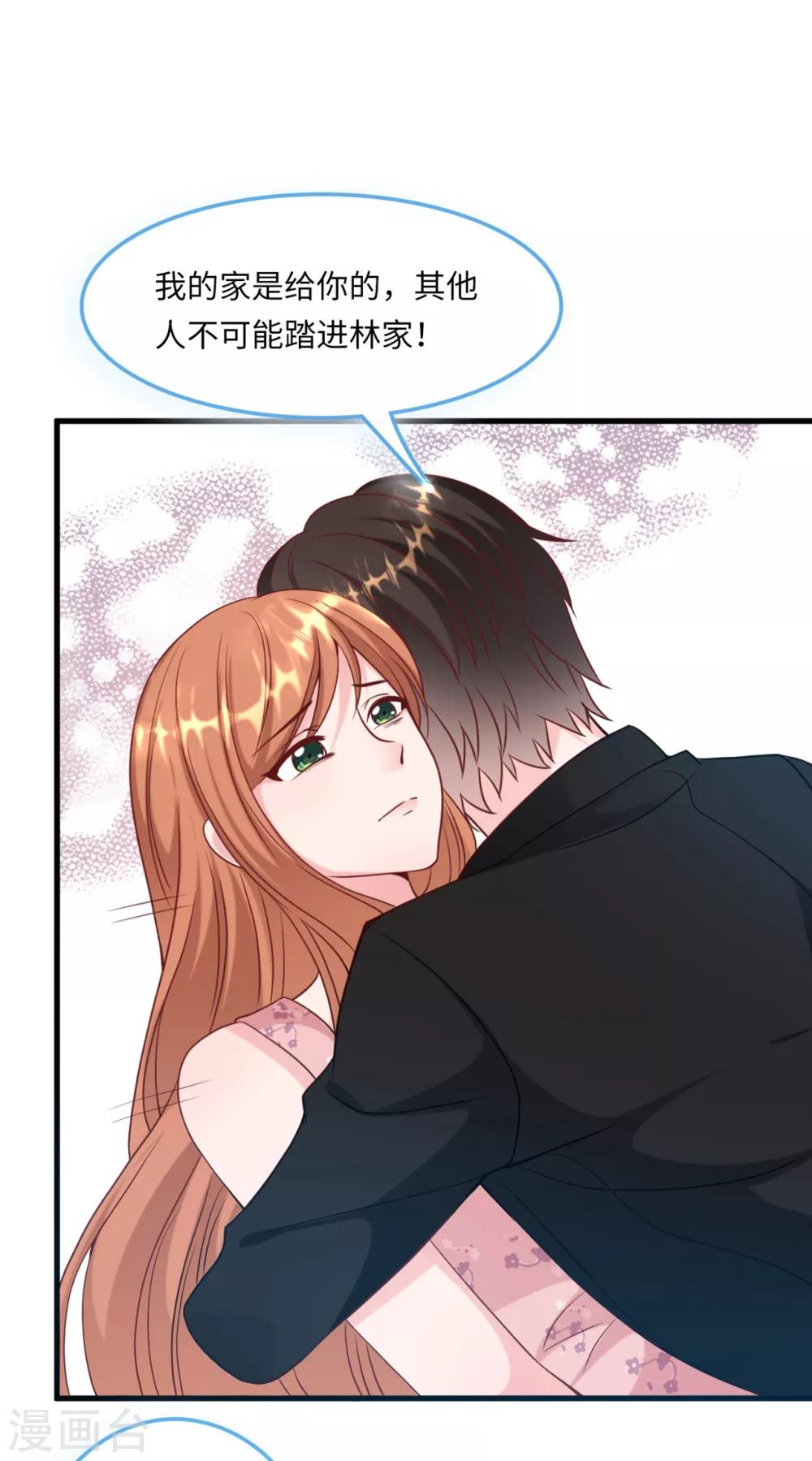 总裁爹地追上门韩漫全集-第53话 搬进林家无删减无遮挡章节图片 