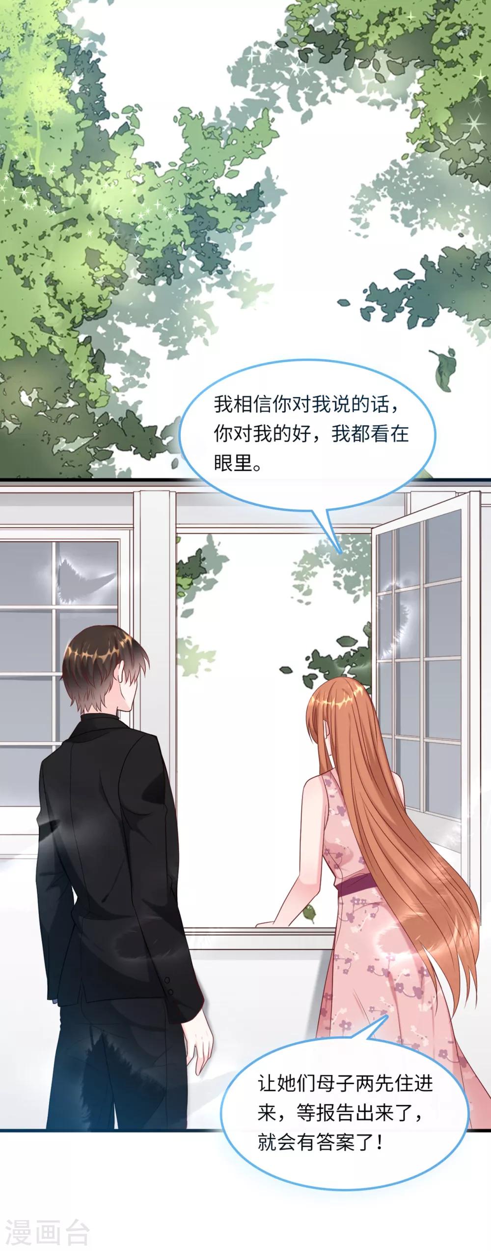 总裁爹地追上门韩漫全集-第53话 搬进林家无删减无遮挡章节图片 